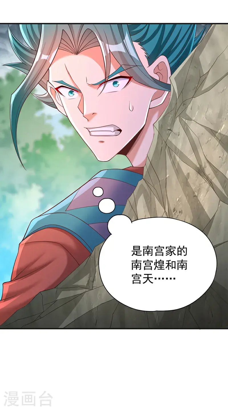 第389话 为何要与我作对？ 第28页