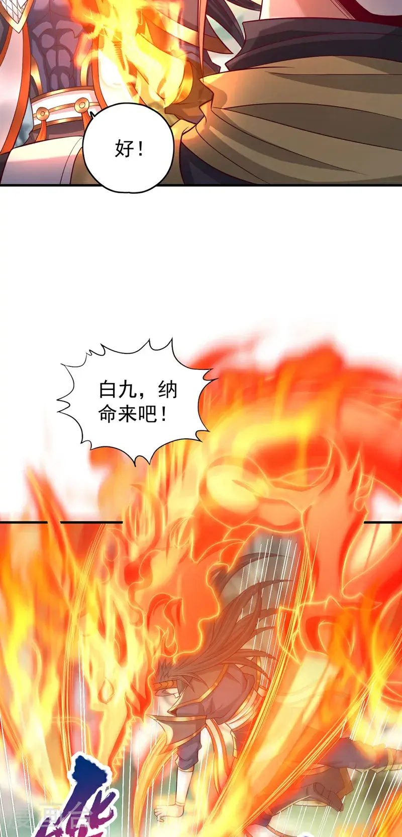 第390话 你没资格做我对手！ 第5页