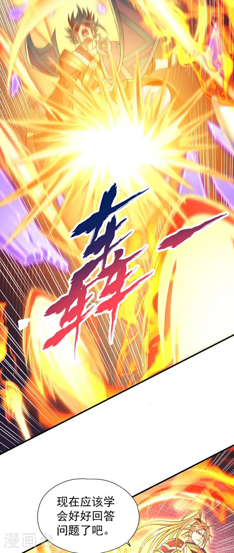 第390话 你没资格做我对手！ 第9页