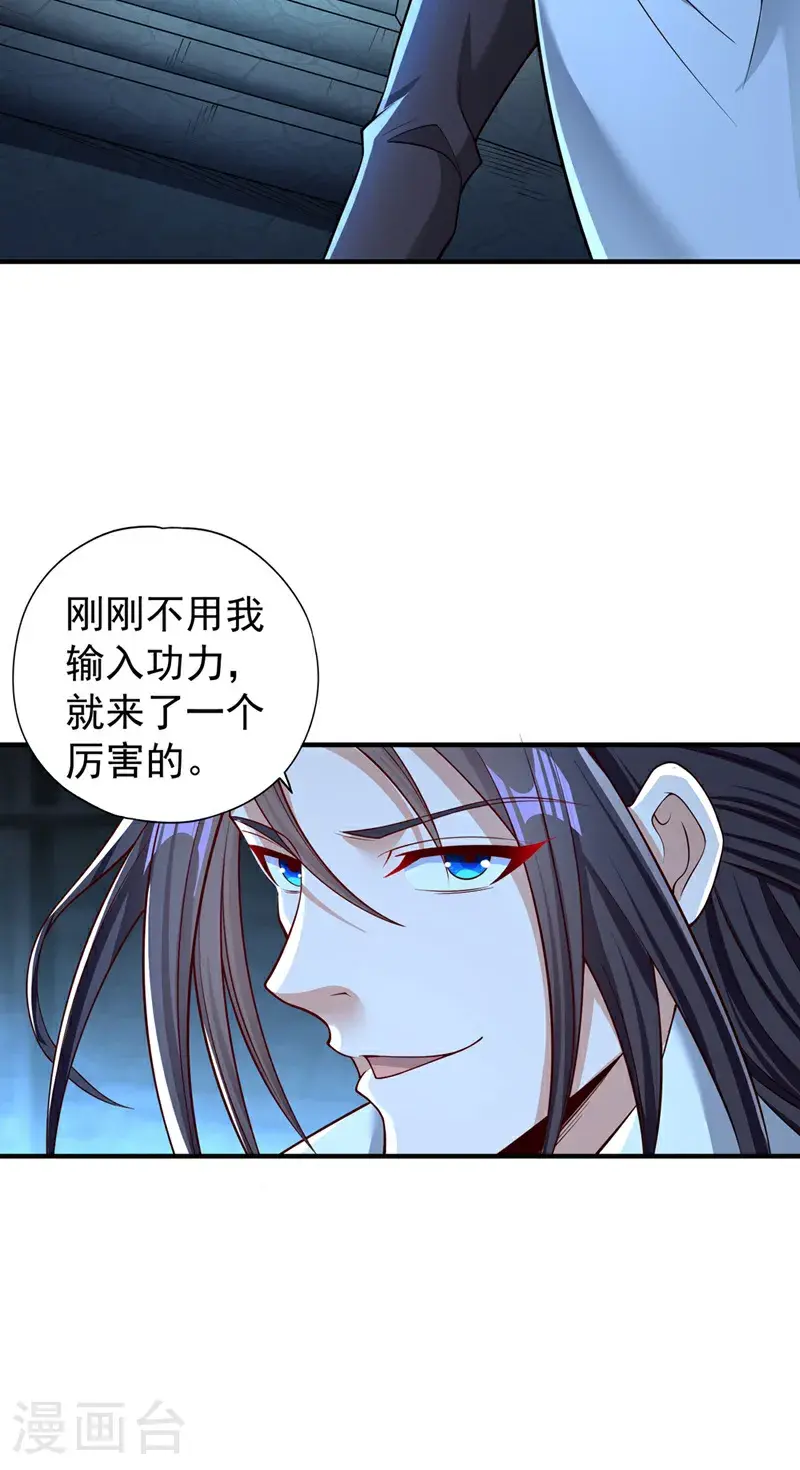第390话 你没资格做我对手！ 第14页