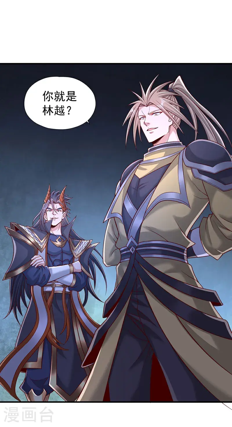 第390话 你没资格做我对手！ 第15页
