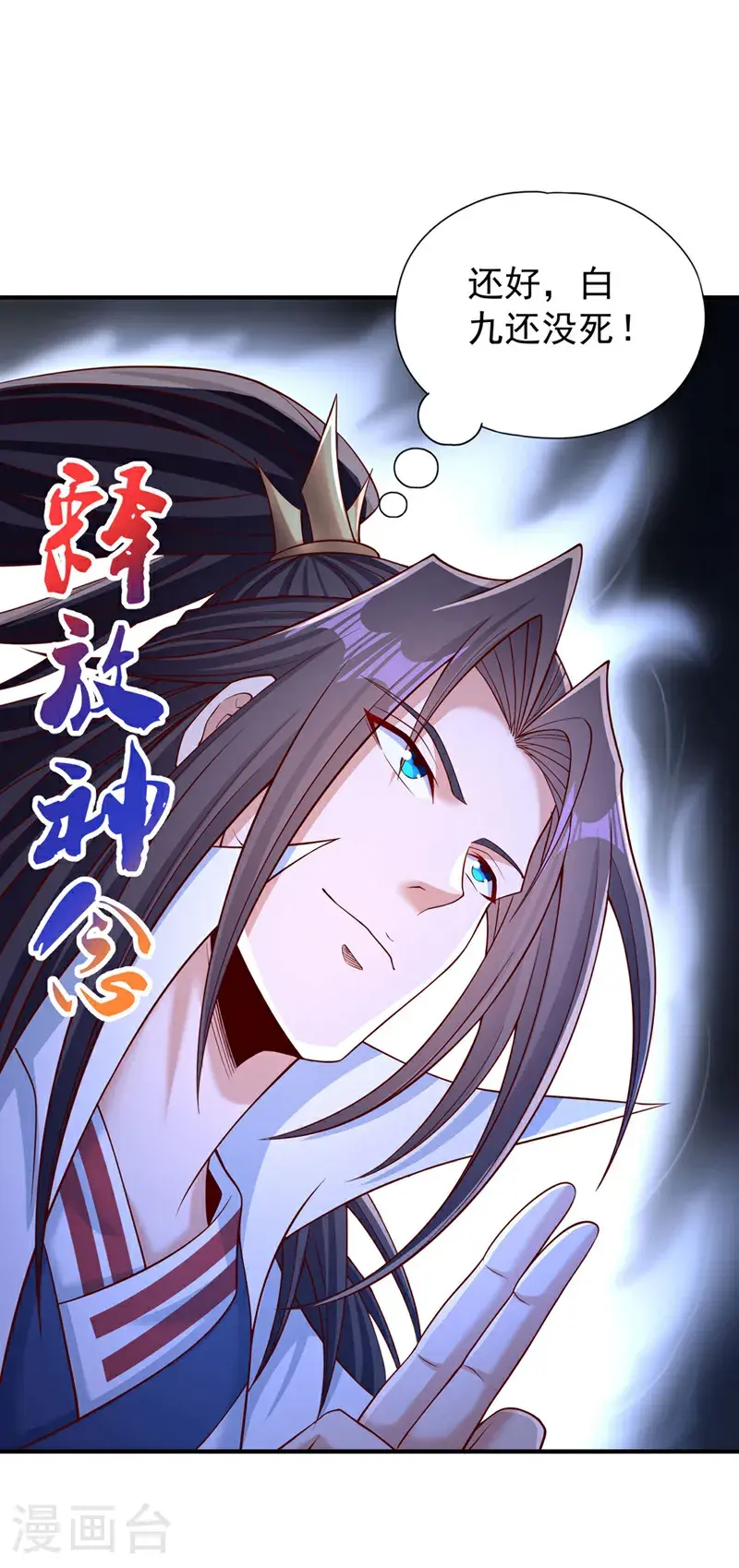 第390话 你没资格做我对手！ 第16页