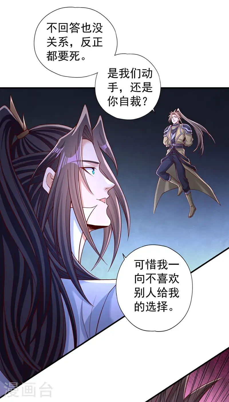 第390话 你没资格做我对手！ 第17页