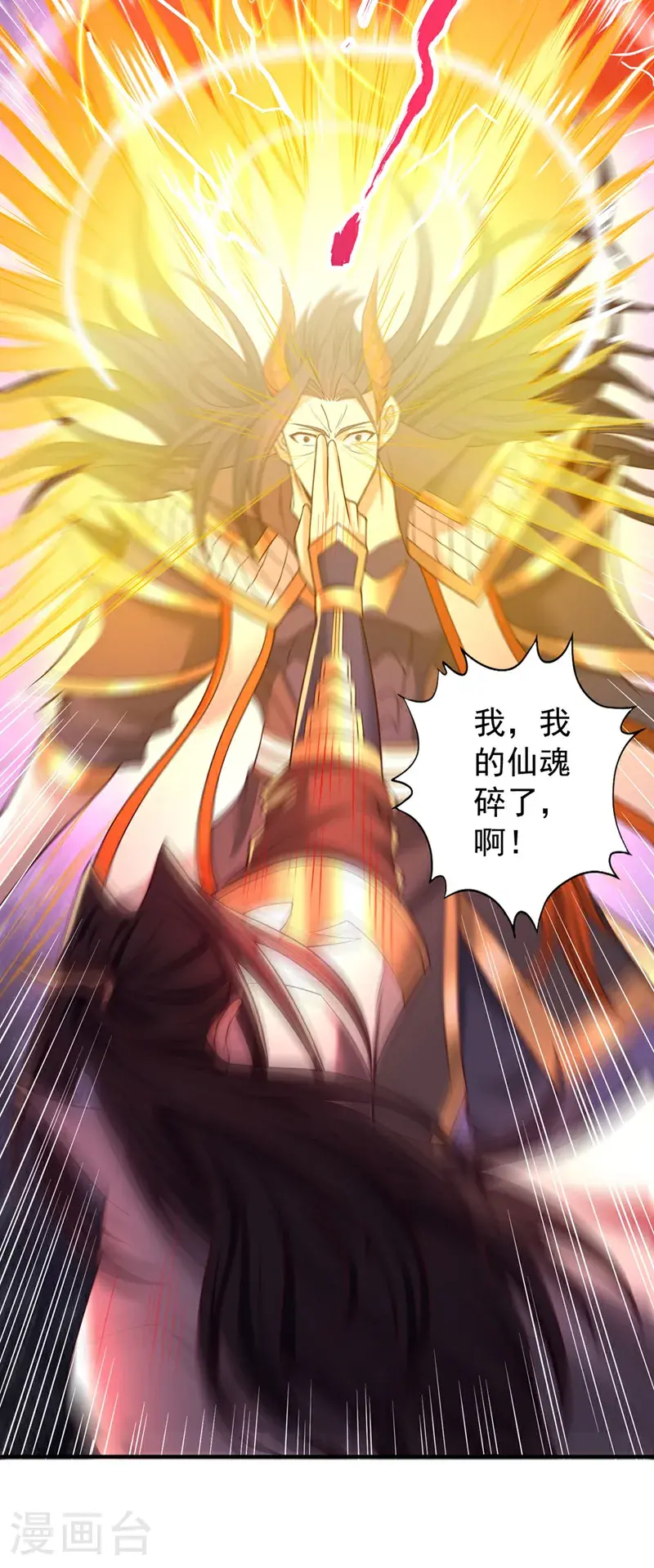第390话 你没资格做我对手！ 第25页