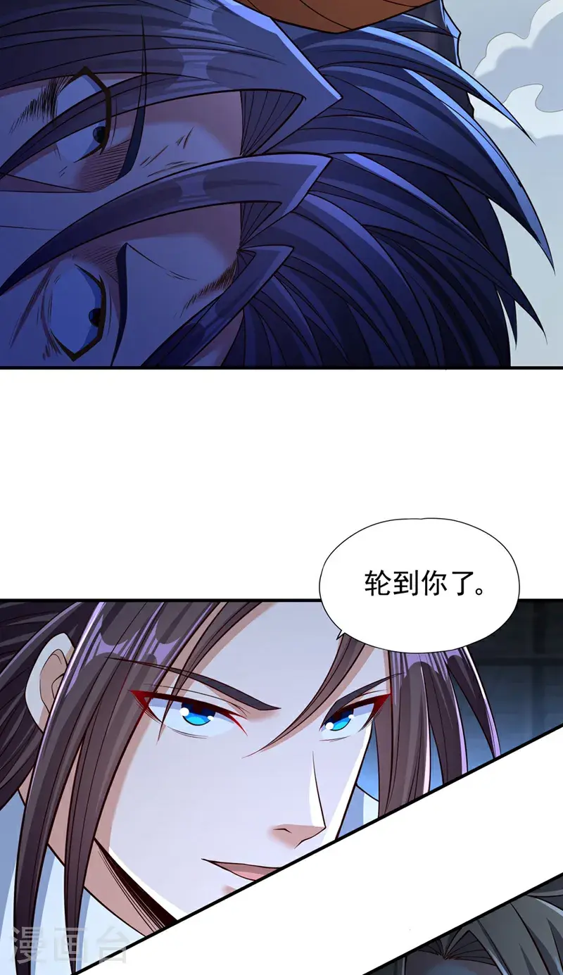 第390话 你没资格做我对手！ 第31页