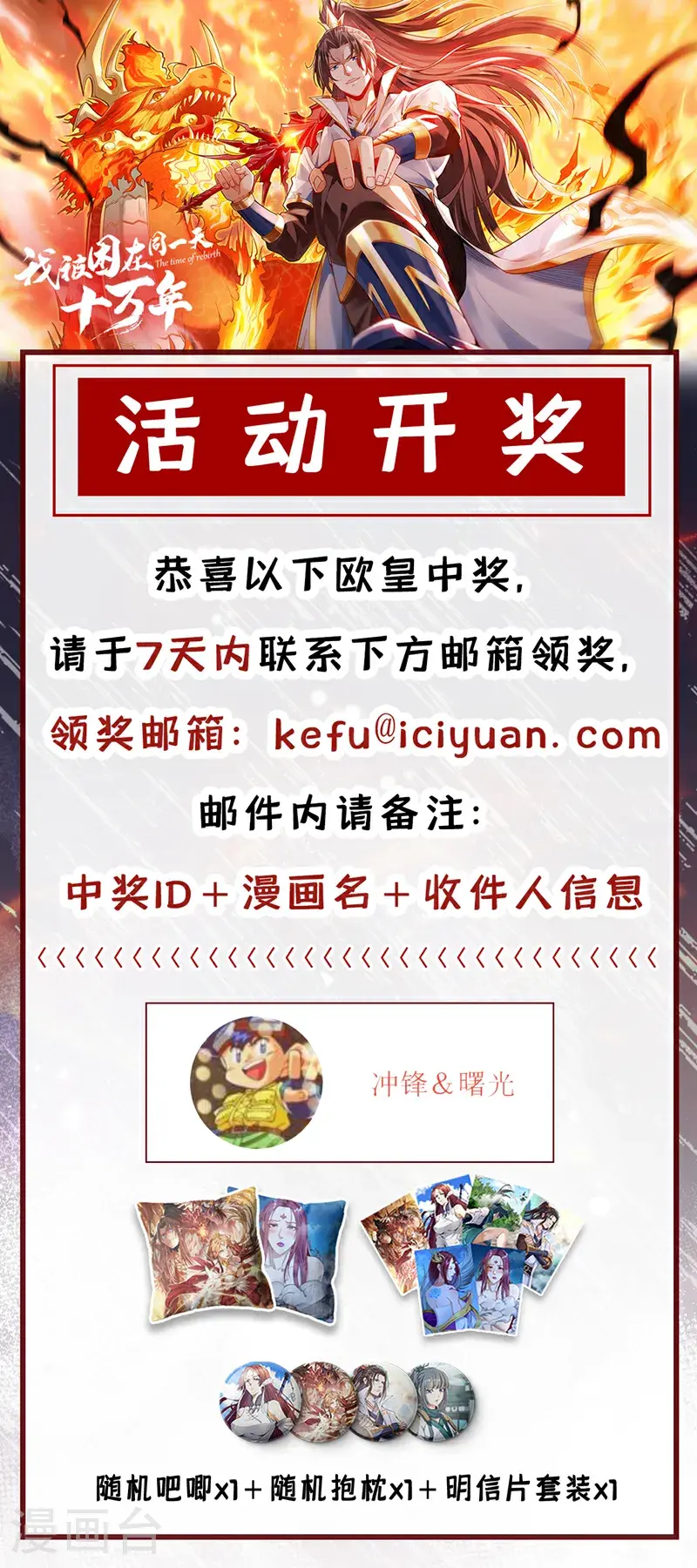 第390话 你没资格做我对手！ 第39页