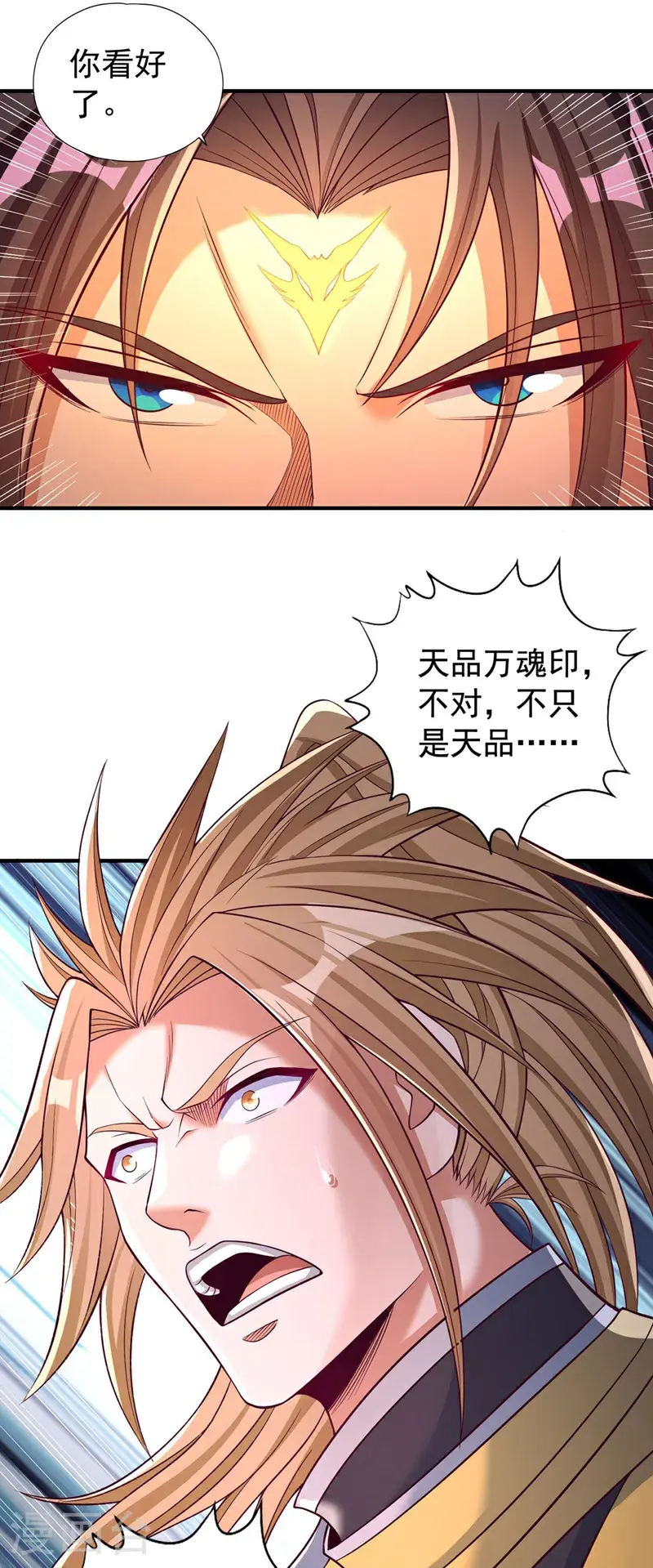 第391话 你的神通是假的！ 第3页