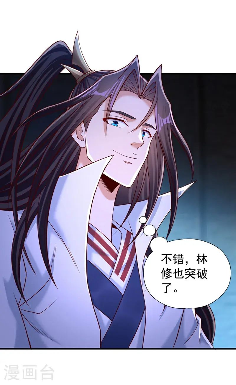 第391话 你的神通是假的！ 第23页