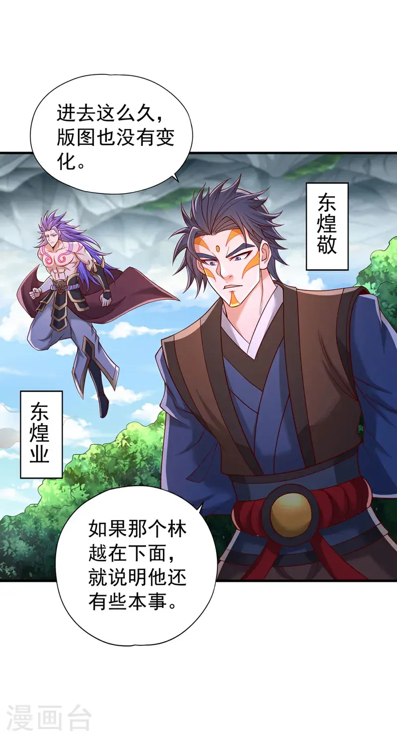 第391话 你的神通是假的！ 第25页