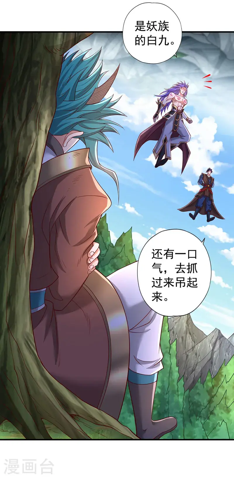 第391话 你的神通是假的！ 第26页