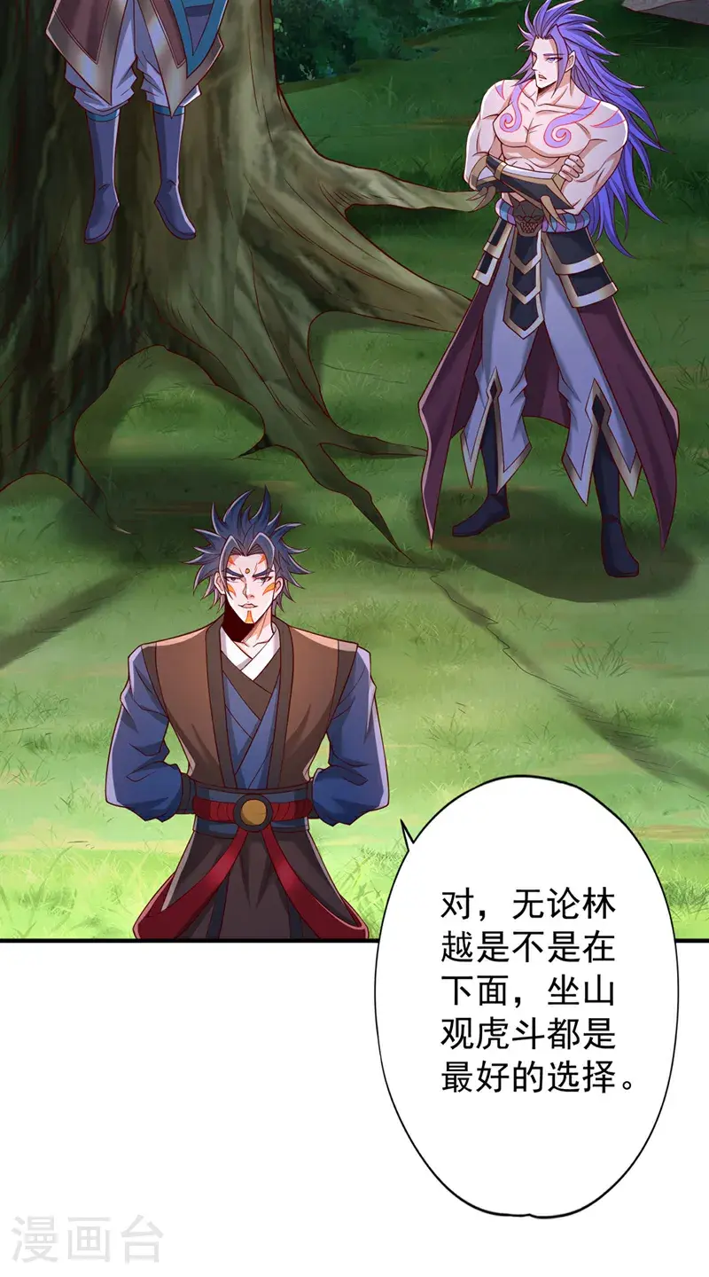 第391话 你的神通是假的！ 第28页