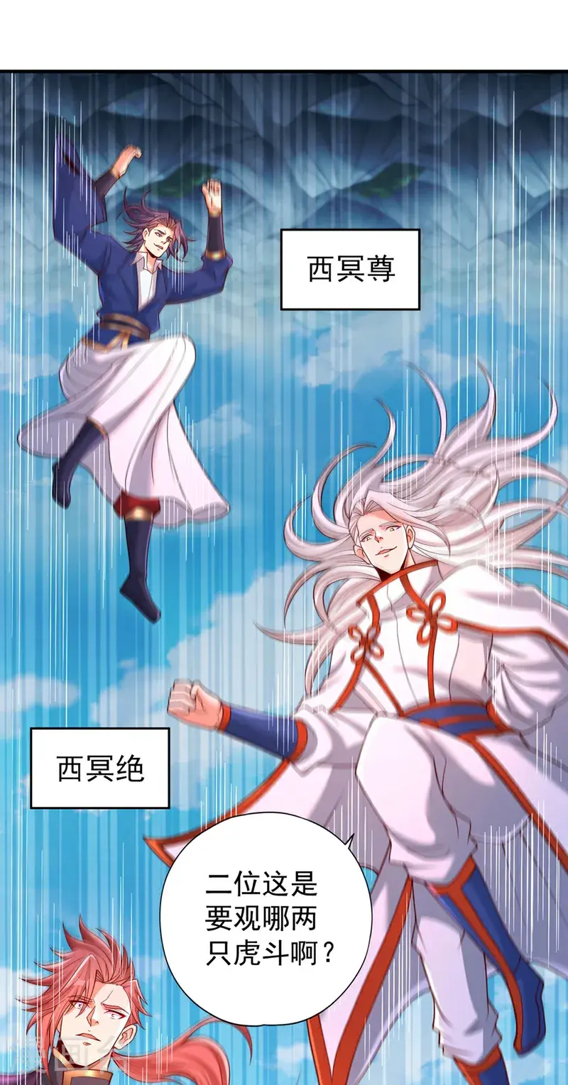 第391话 你的神通是假的！ 第29页