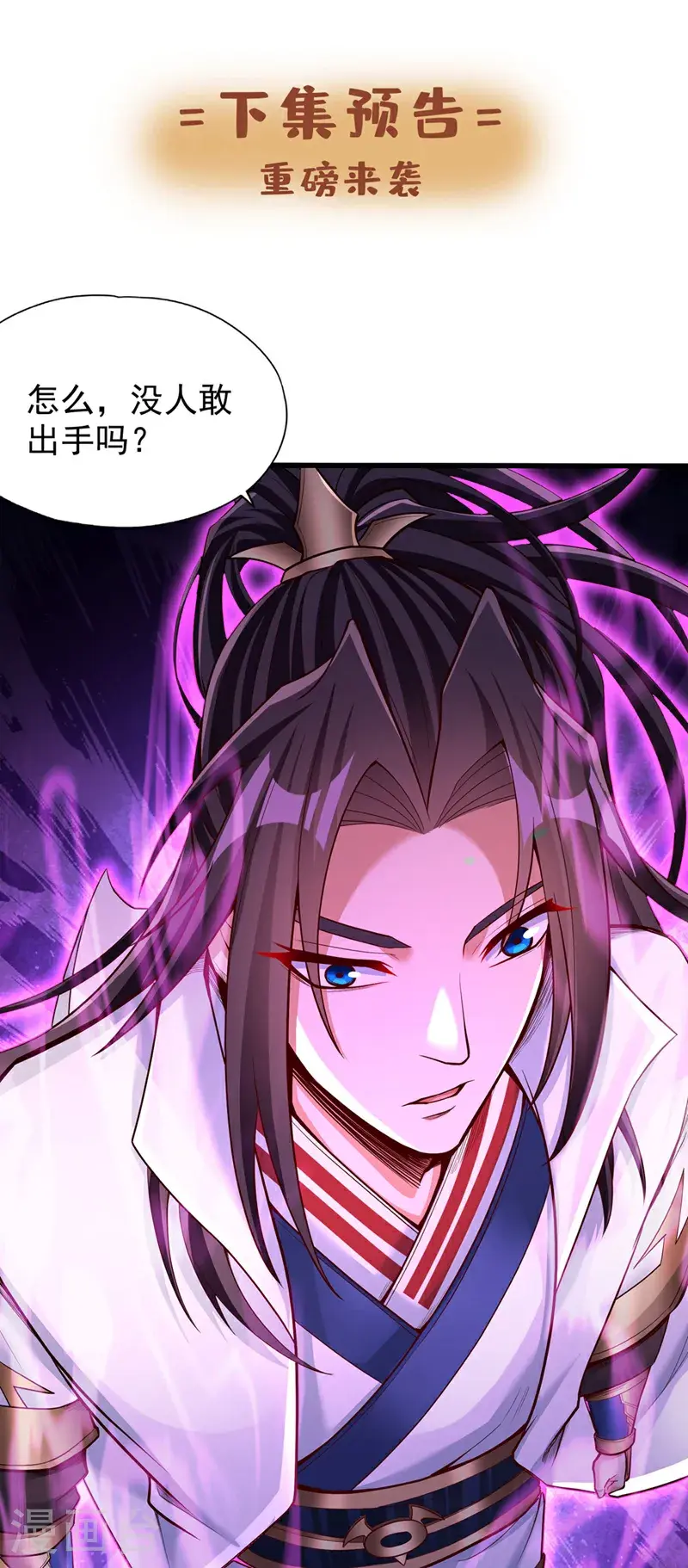 第391话 你的神通是假的！ 第37页