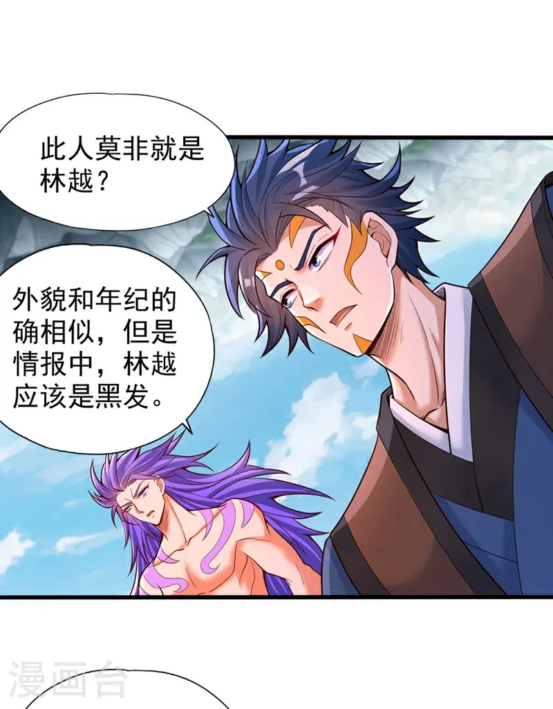 第392话 没人敢出手么？ 第10页