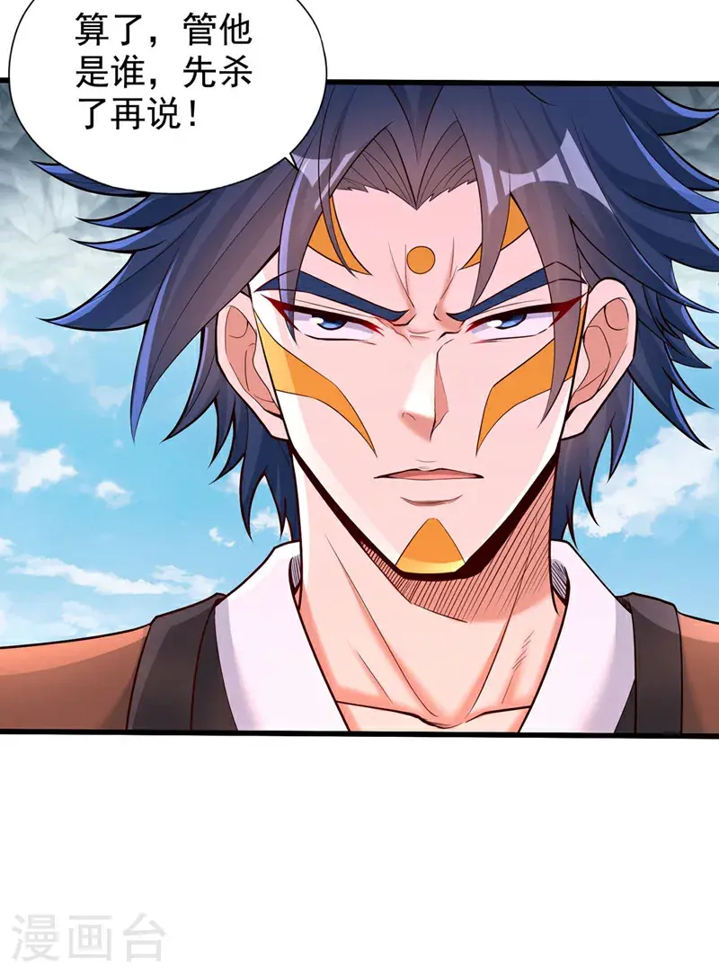 第392话 没人敢出手么？ 第11页