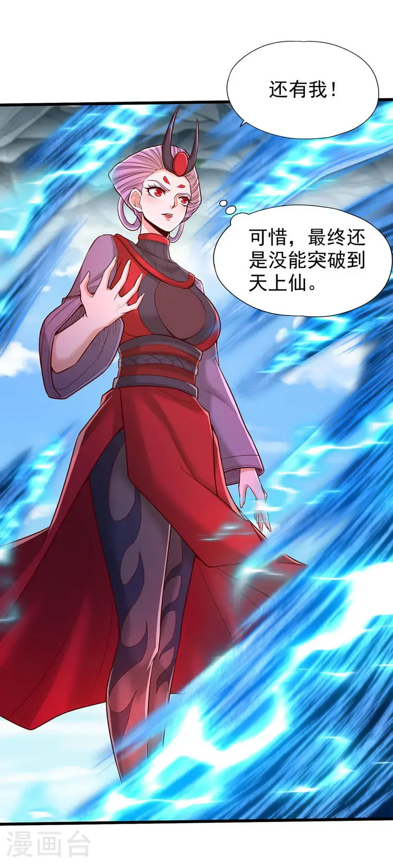 第392话 没人敢出手么？ 第17页