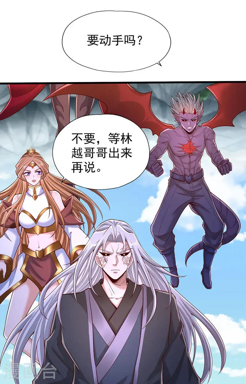 第392话 没人敢出手么？ 第18页