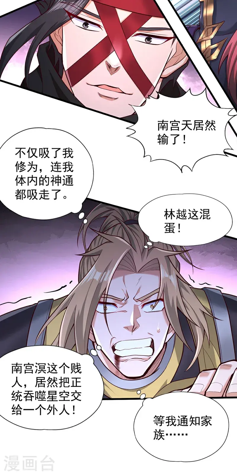 第392话 没人敢出手么？ 第22页
