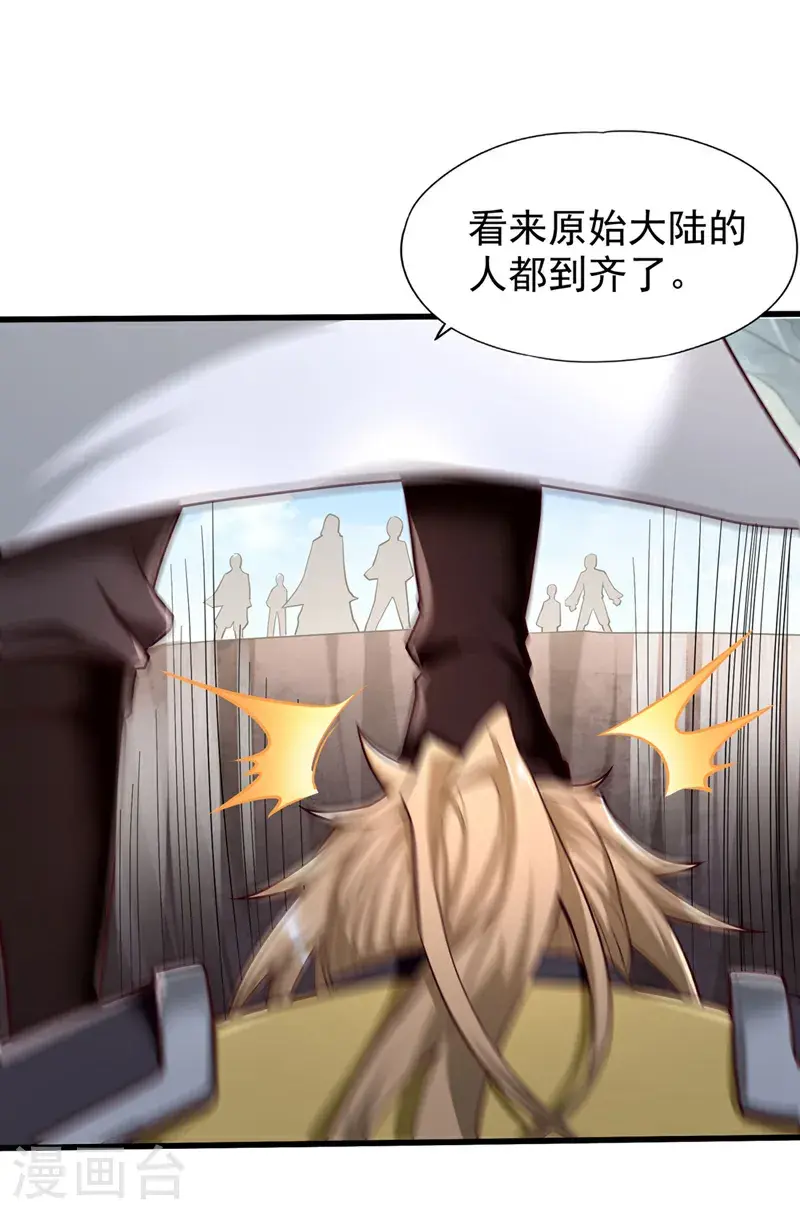 第392话 没人敢出手么？ 第25页