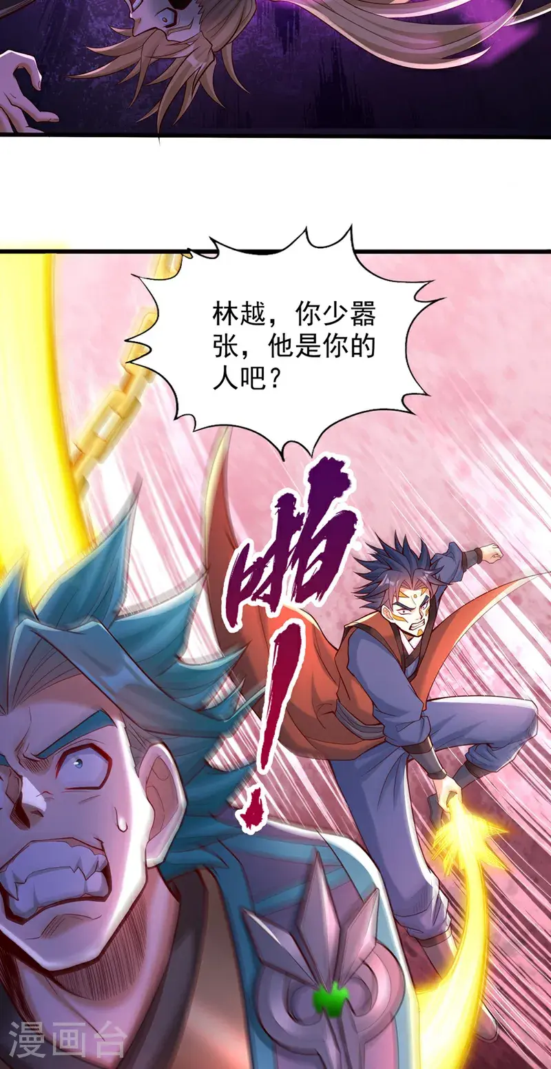 第392话 没人敢出手么？ 第27页