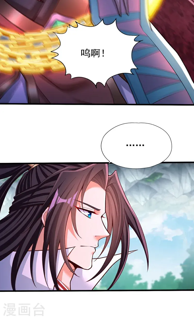 第392话 没人敢出手么？ 第28页