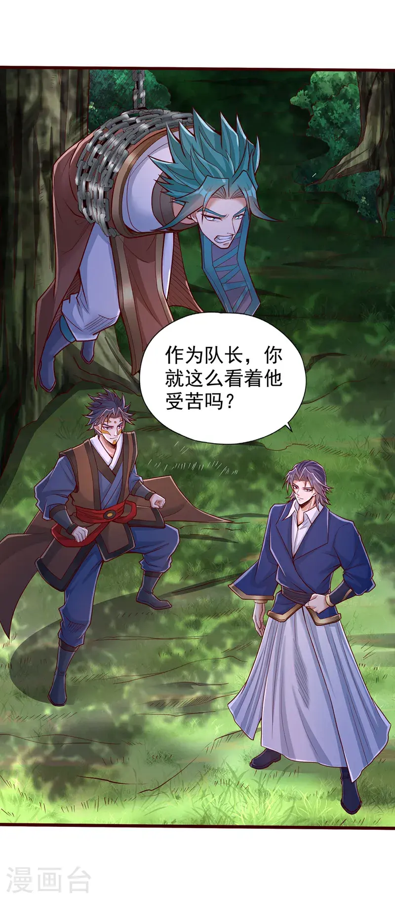 第392话 没人敢出手么？ 第29页
