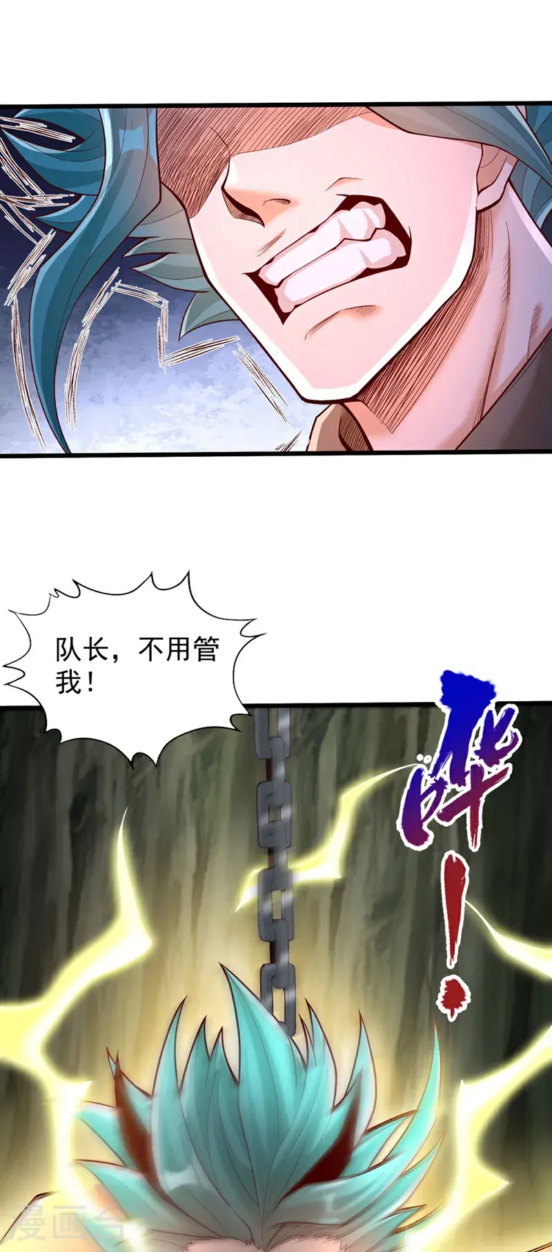第392话 没人敢出手么？ 第30页