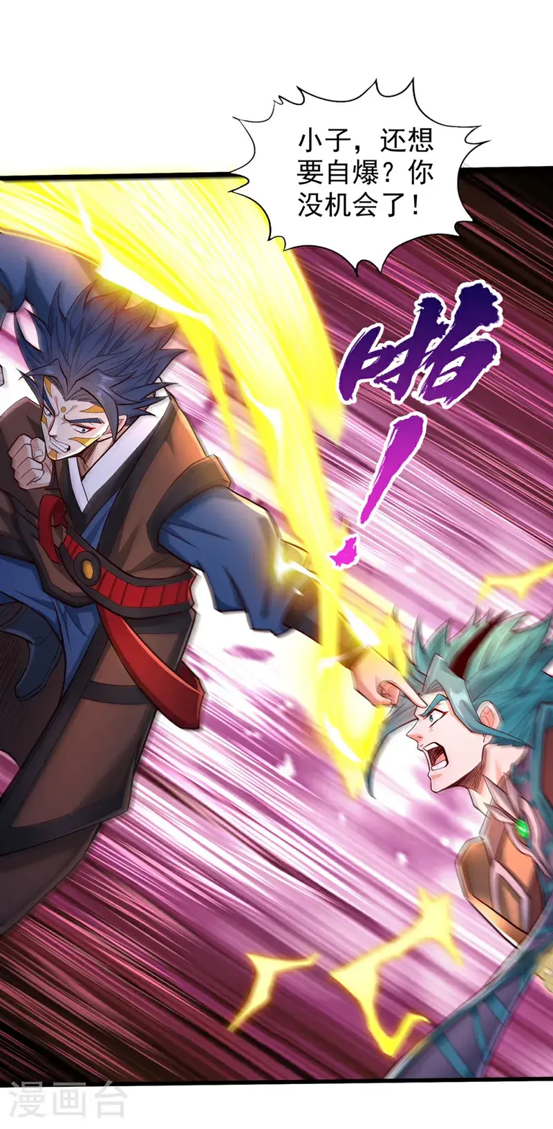 第392话 没人敢出手么？ 第32页