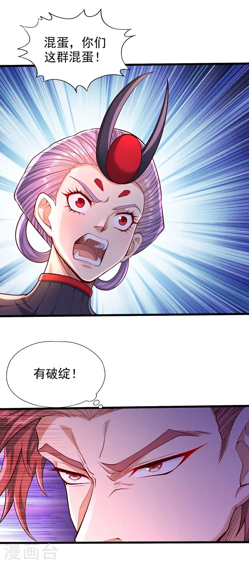 第392话 没人敢出手么？ 第33页