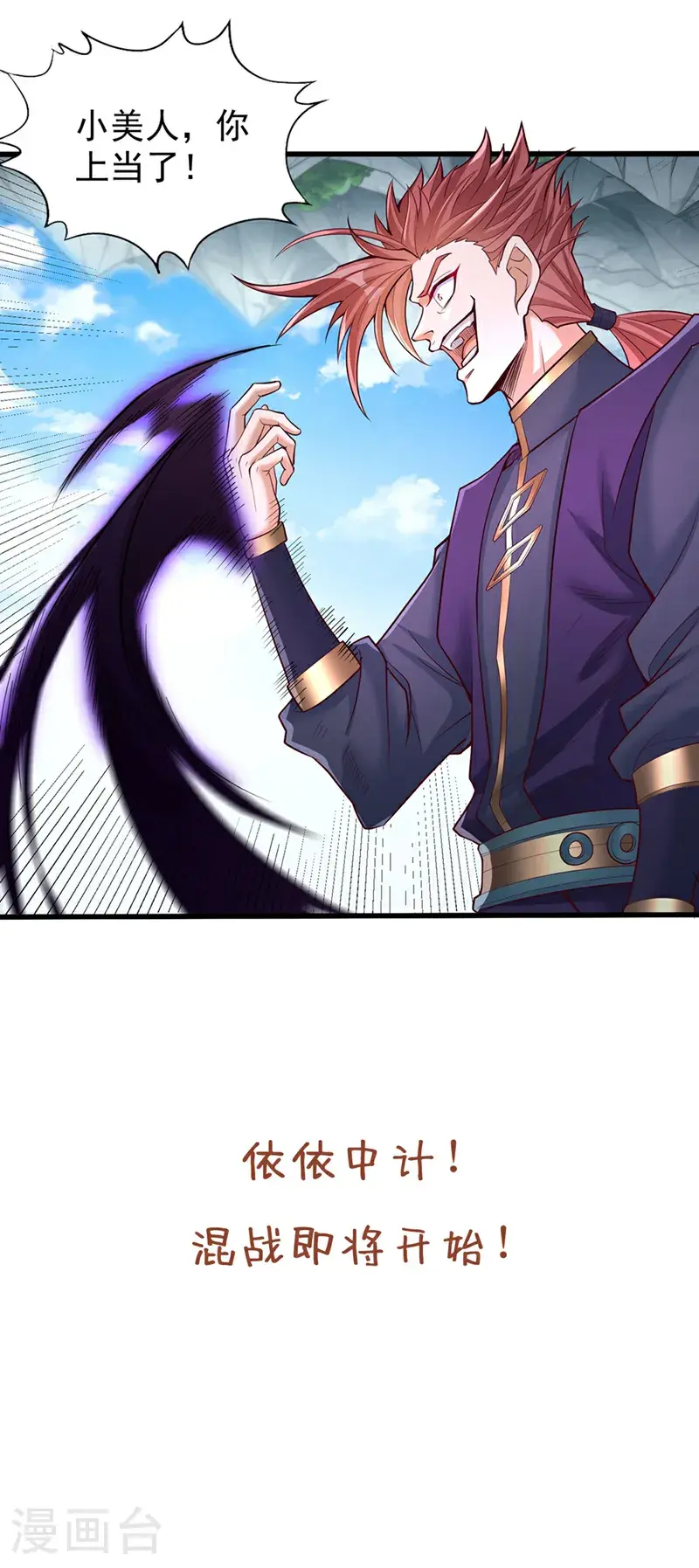 第392话 没人敢出手么？ 第36页