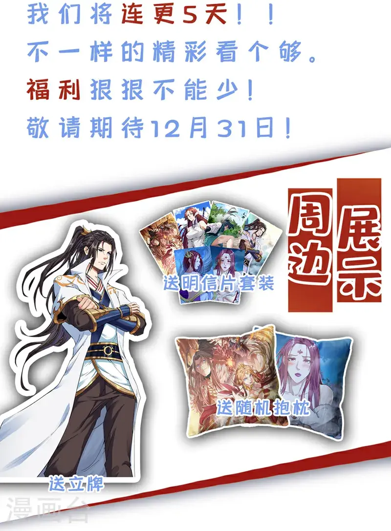第392话 没人敢出手么？ 第38页