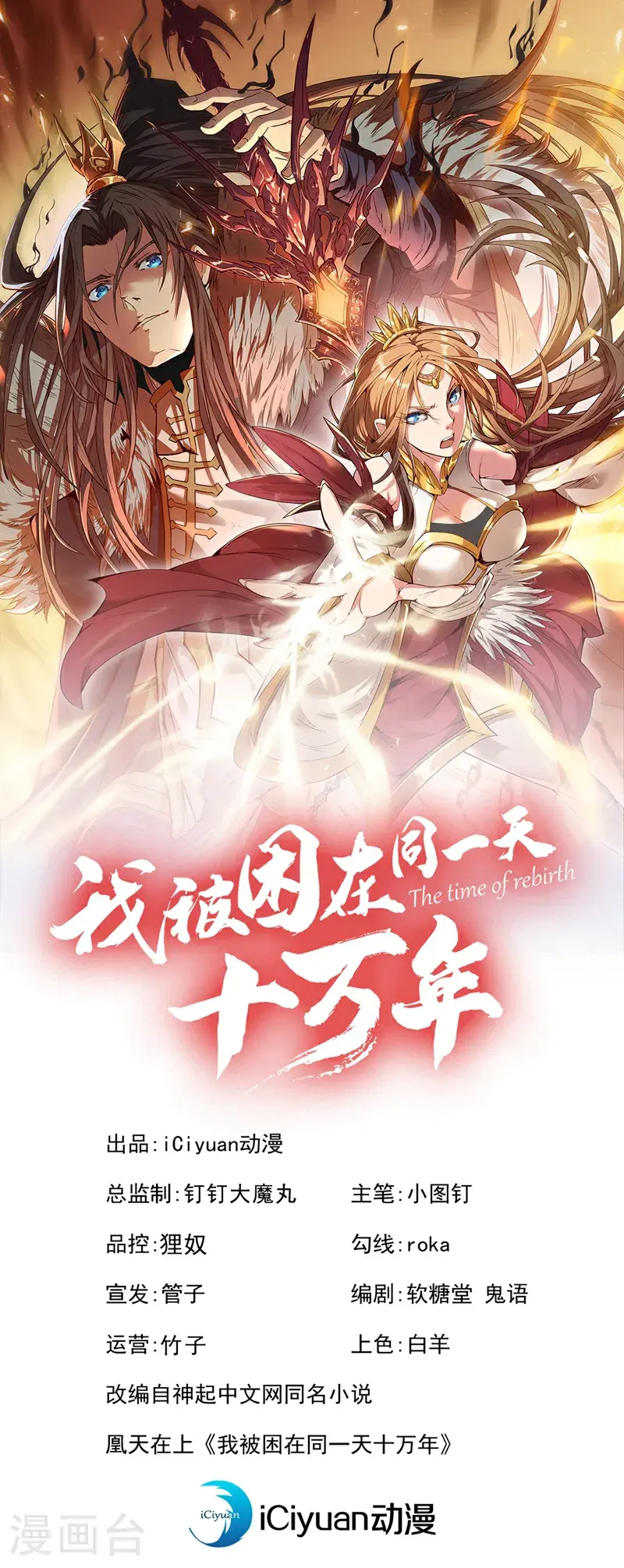 第393话 你在忌惮什么？ 第1页