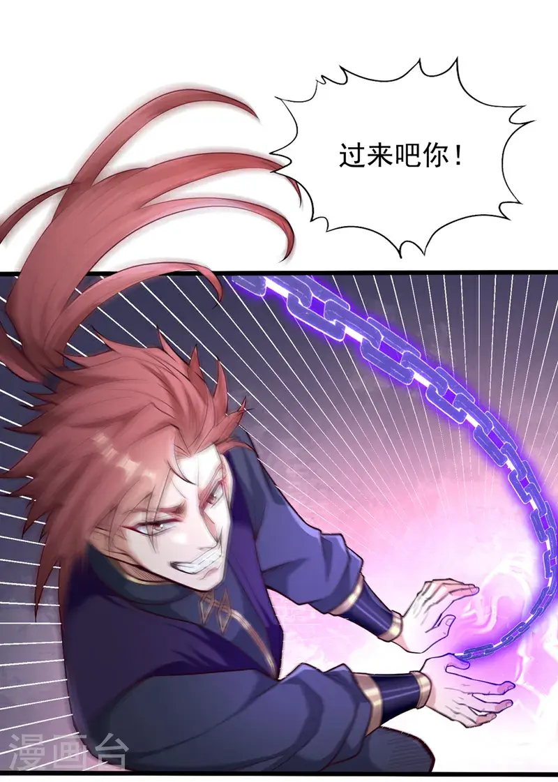第393话 你在忌惮什么？ 第2页