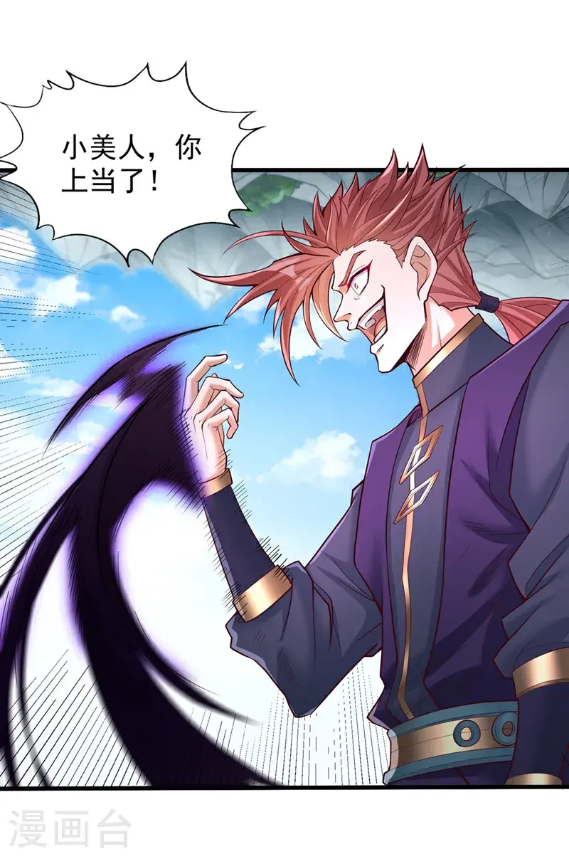 第393话 你在忌惮什么？ 第7页