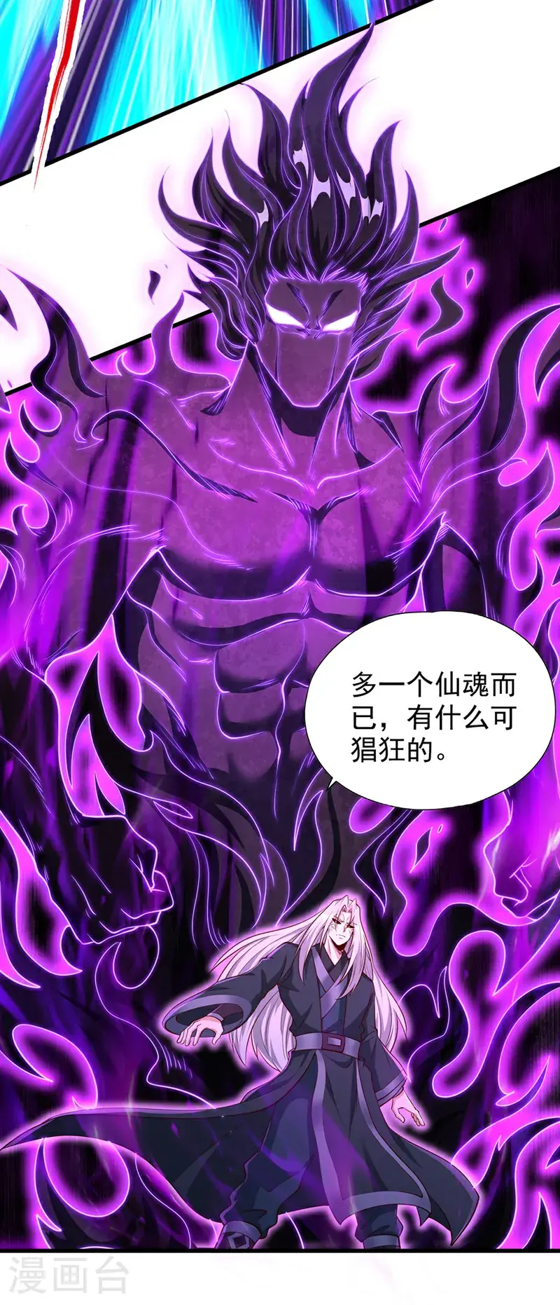 第393话 你在忌惮什么？ 第16页