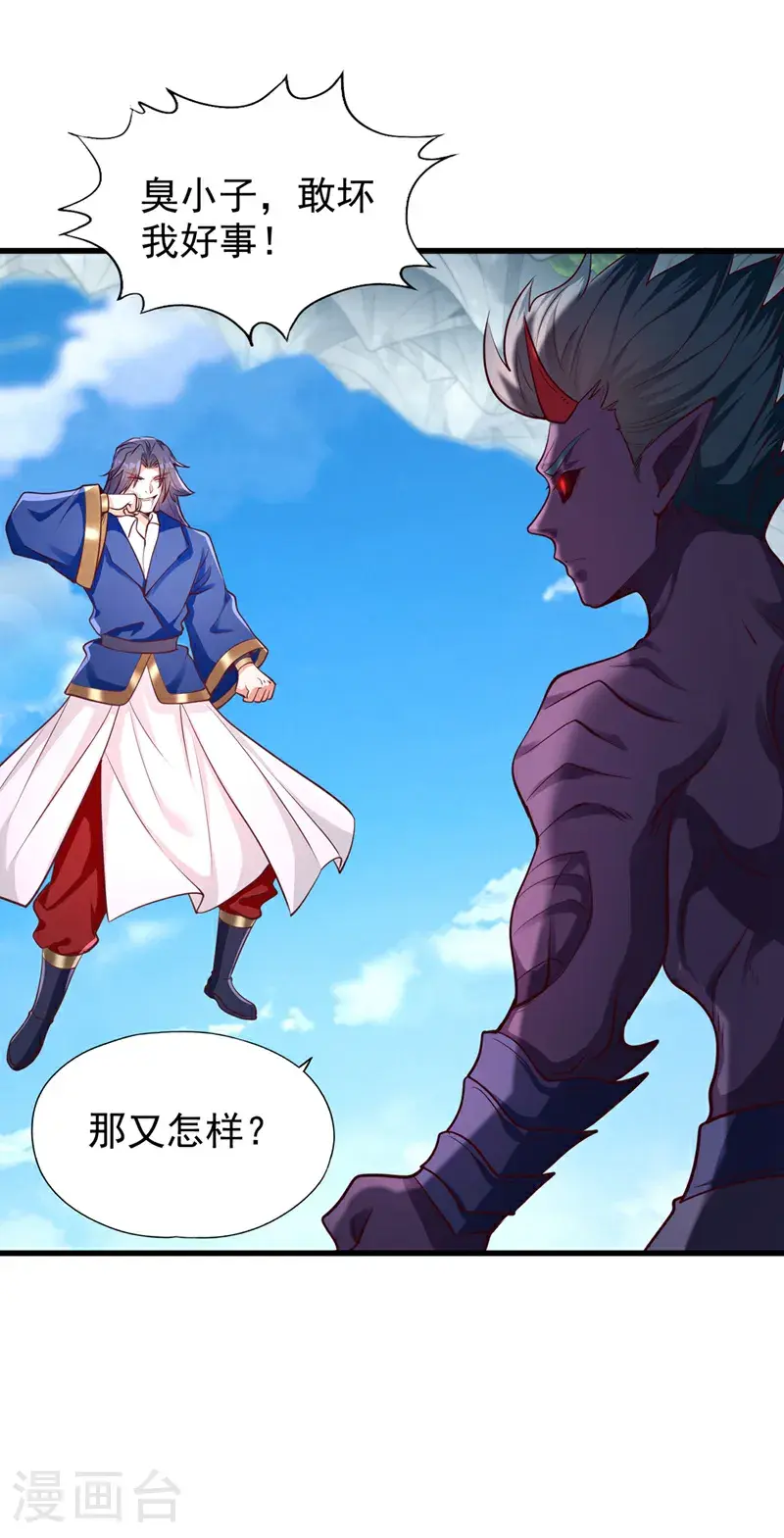 第393话 你在忌惮什么？ 第21页