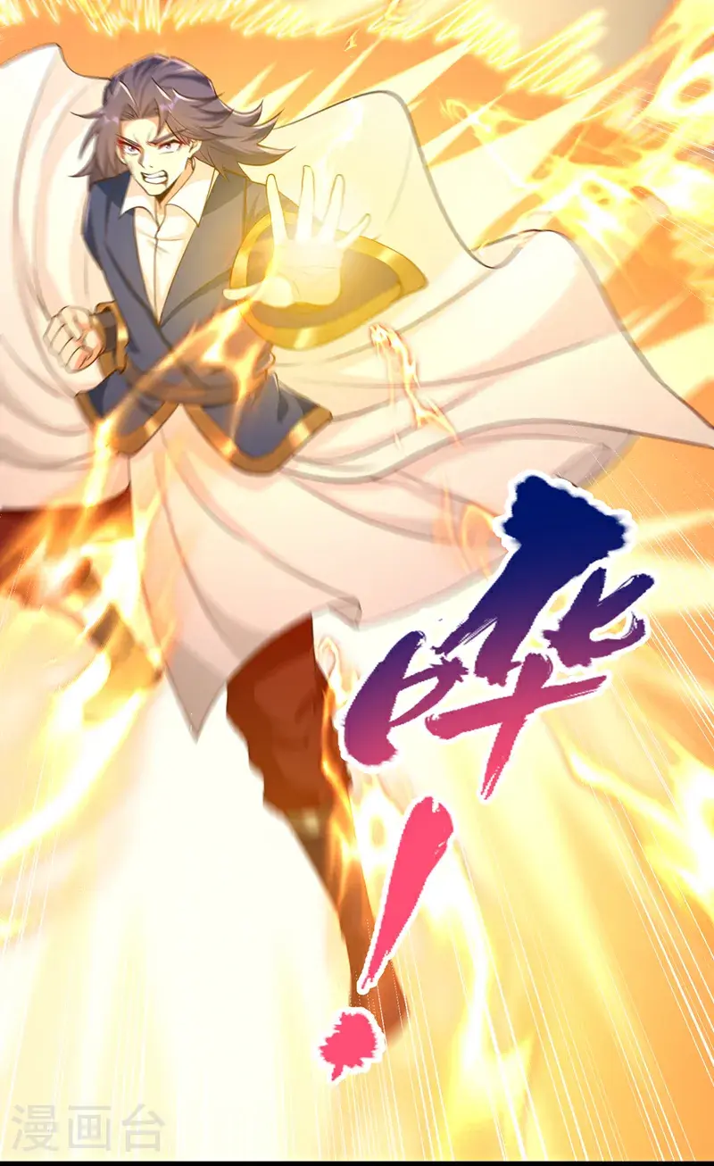 第393话 你在忌惮什么？ 第23页