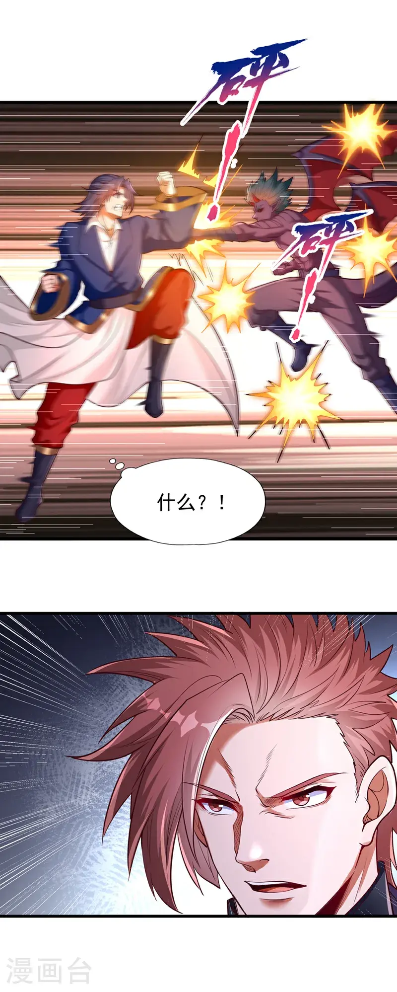 第393话 你在忌惮什么？ 第28页