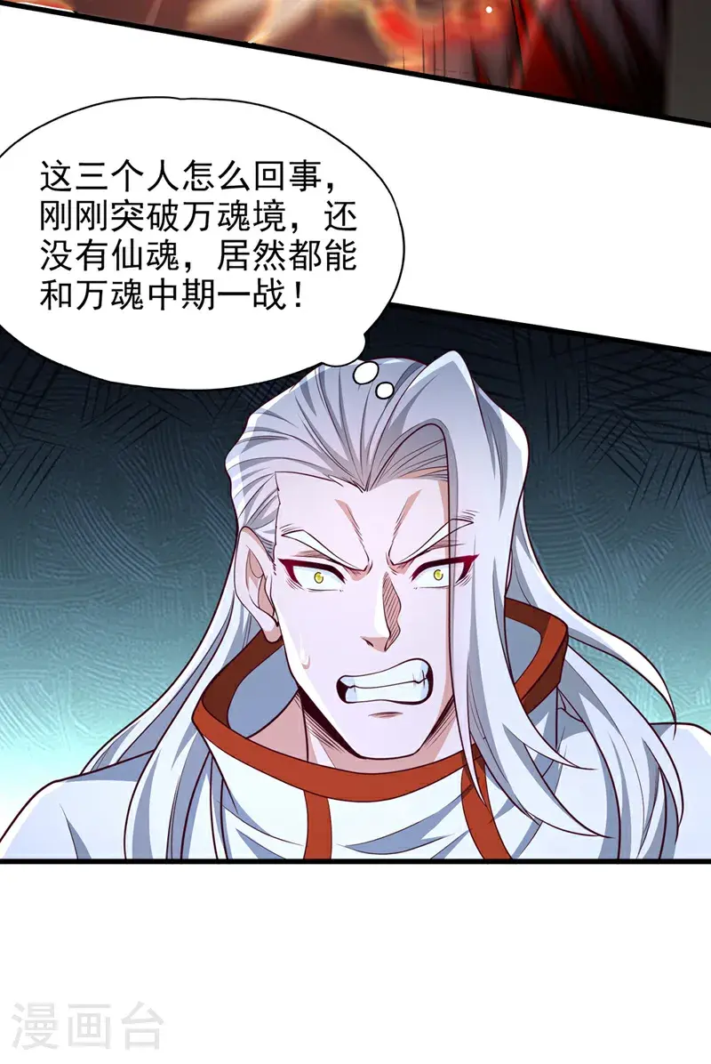 第393话 你在忌惮什么？ 第33页