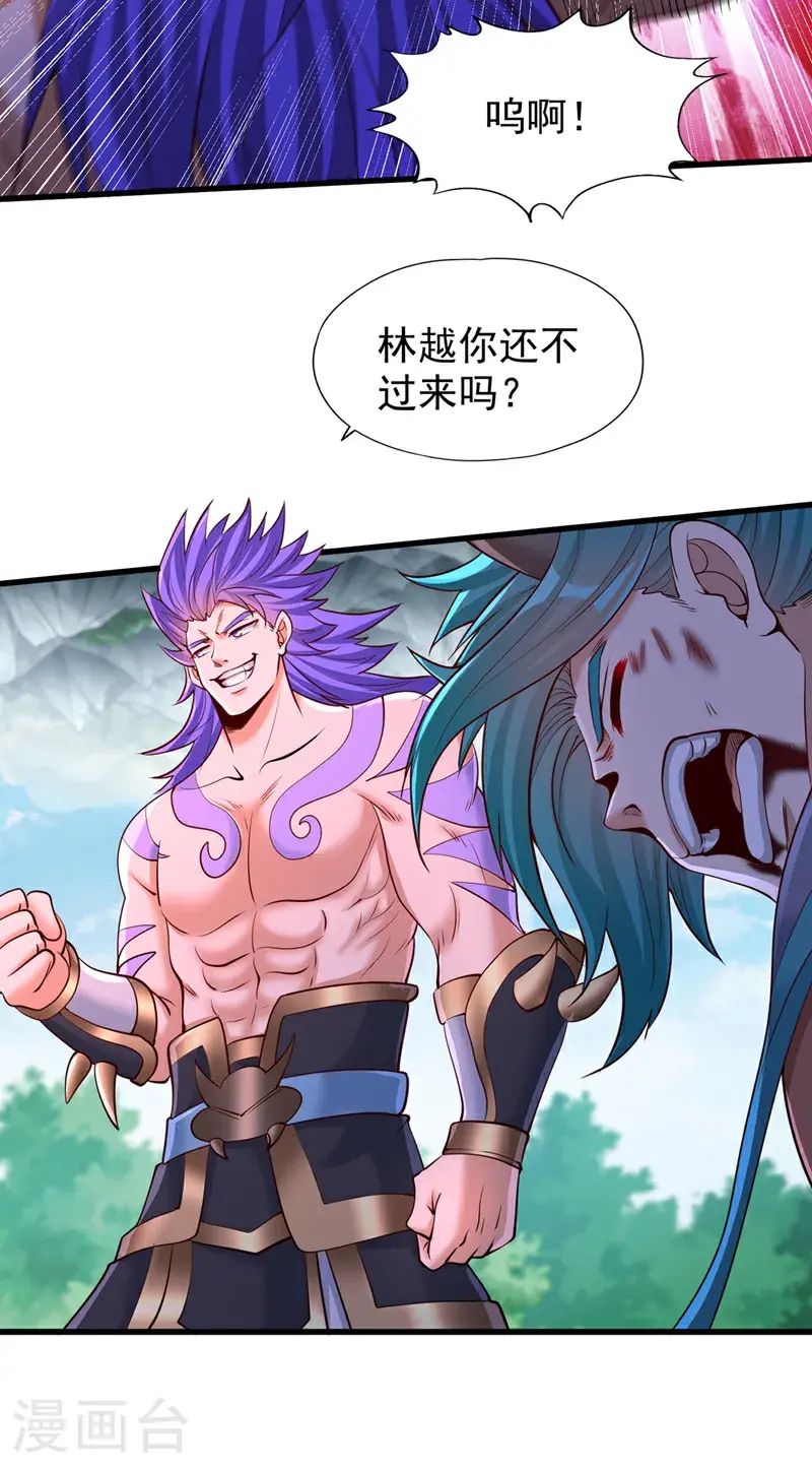 第393话 你在忌惮什么？ 第35页