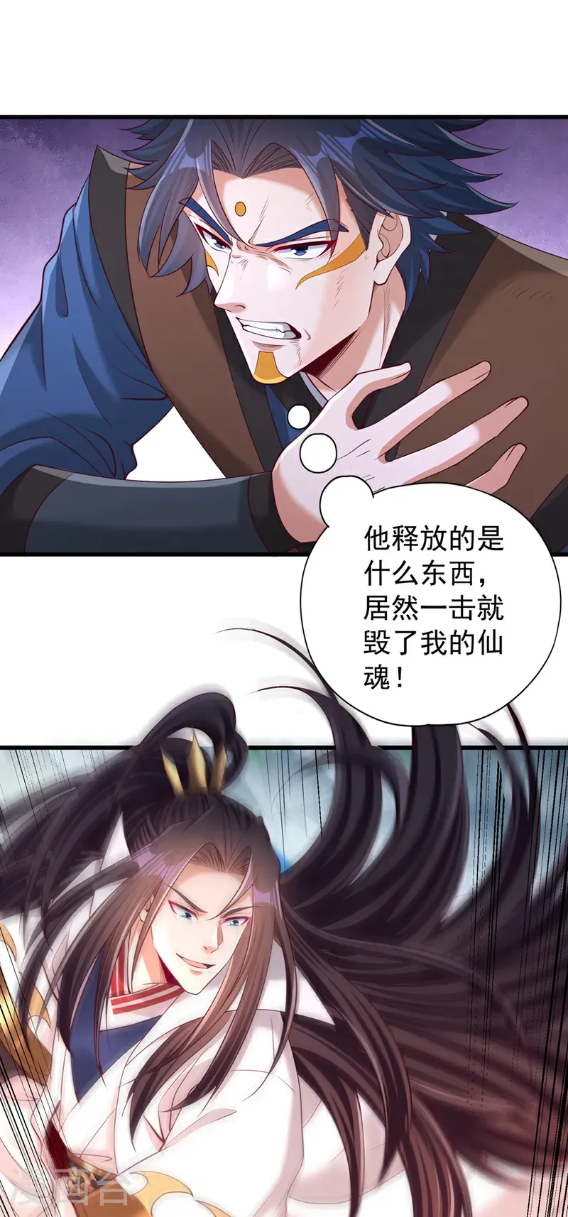 第395话 好强的压迫感！ 第4页