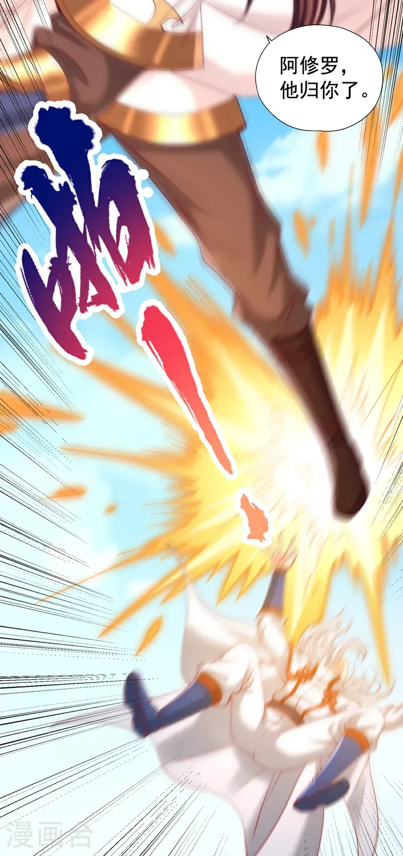 第395话 好强的压迫感！ 第5页