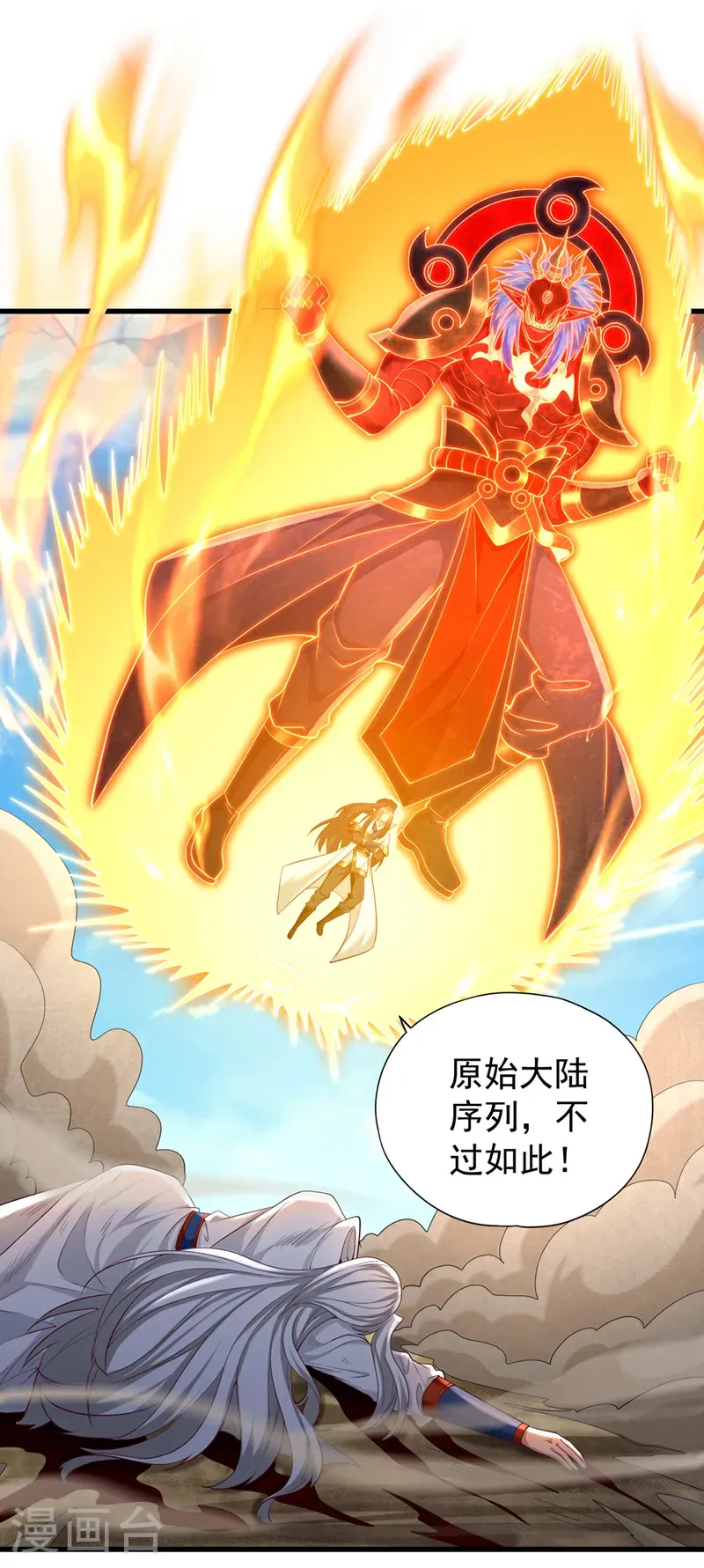 第395话 好强的压迫感！ 第9页