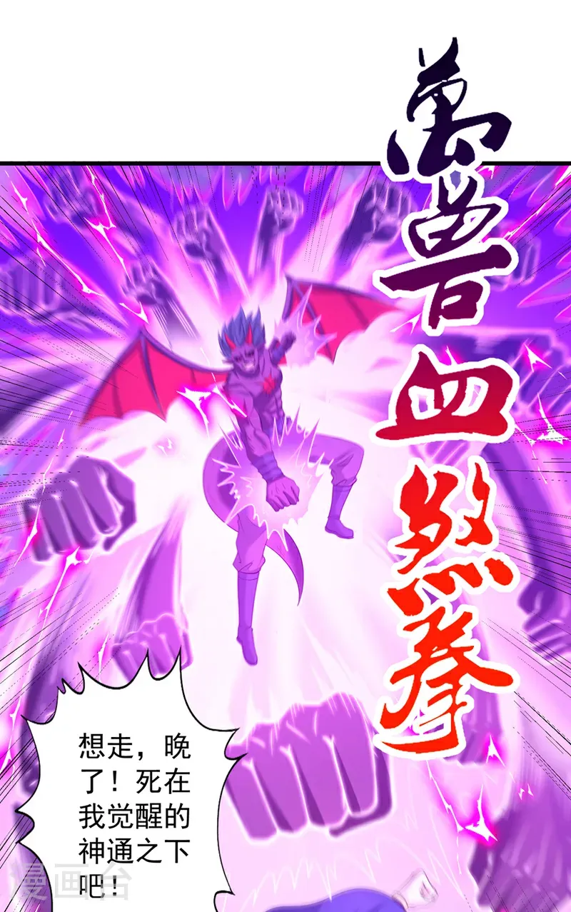 第395话 好强的压迫感！ 第13页