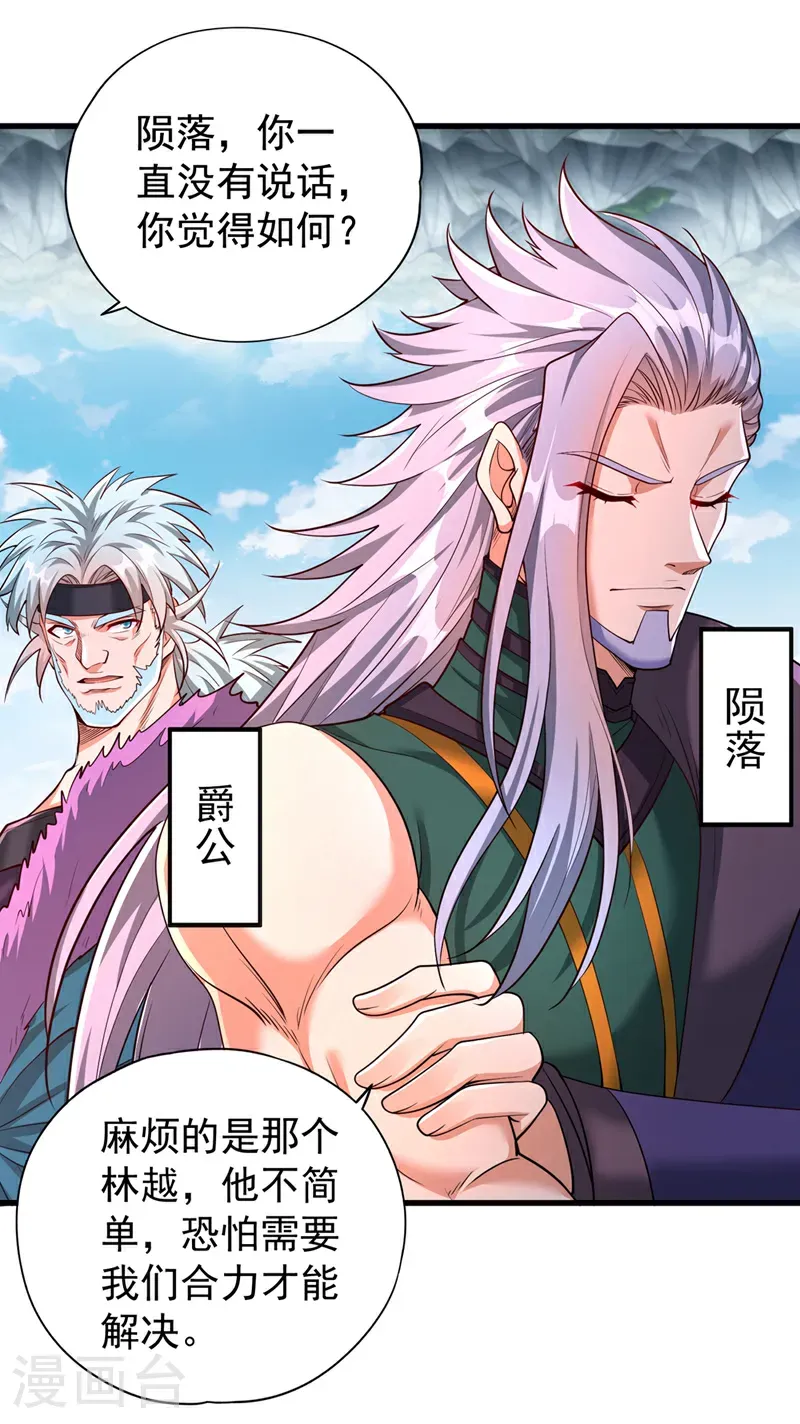 第395话 好强的压迫感！ 第18页