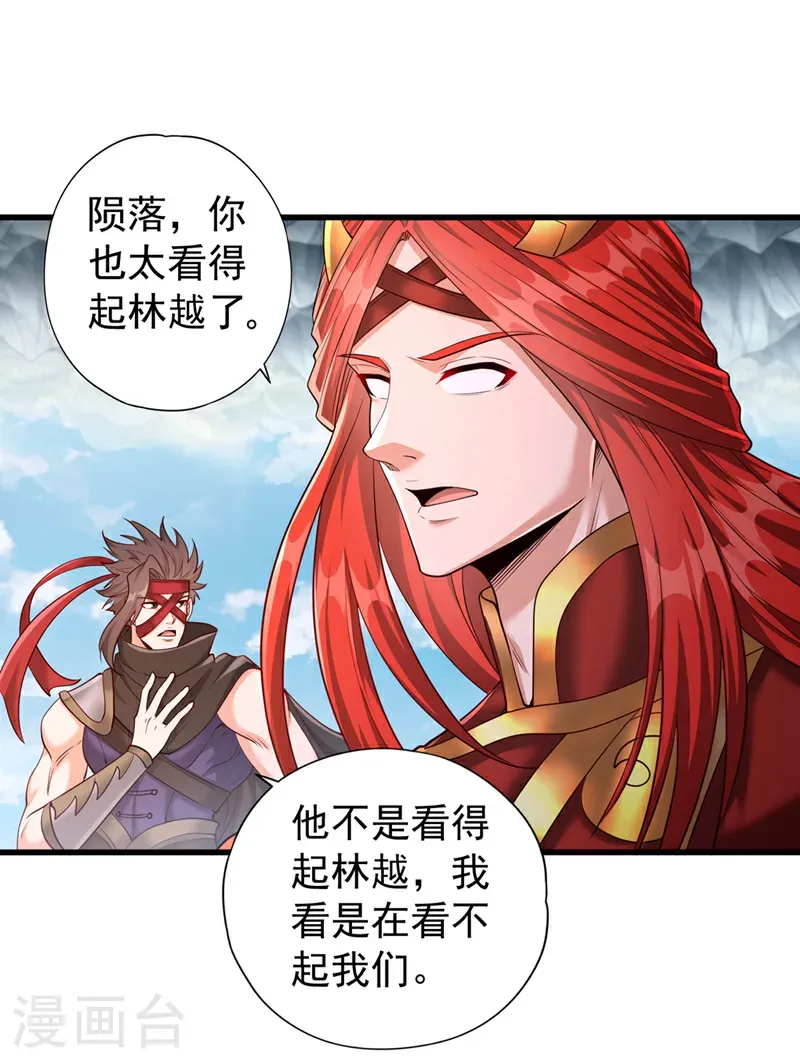 第395话 好强的压迫感！ 第19页