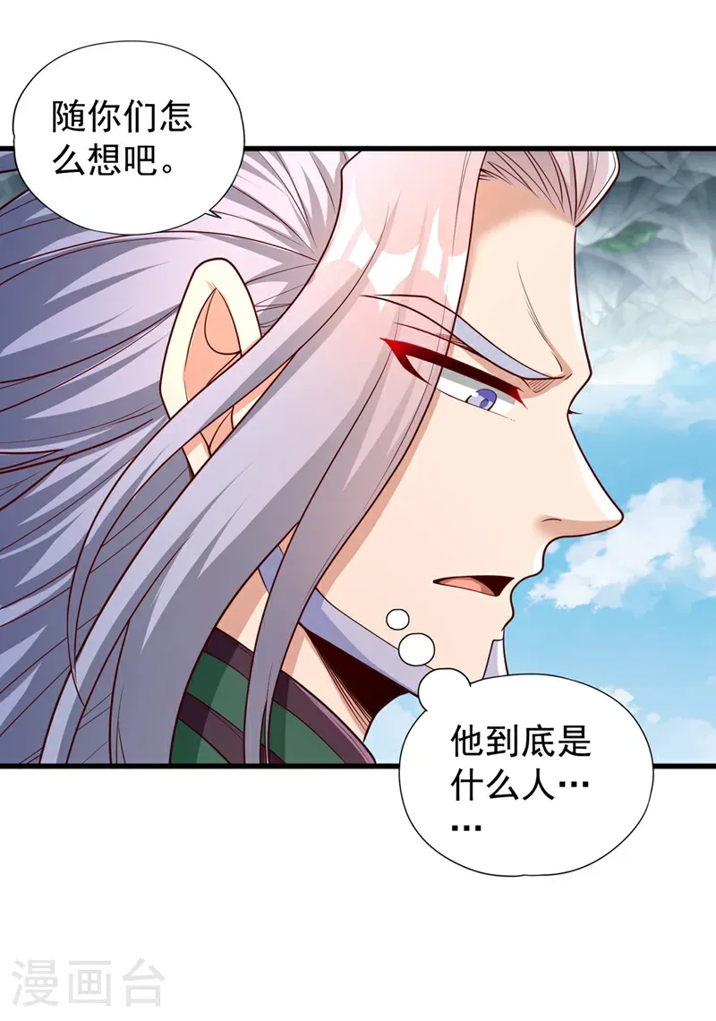 第395话 好强的压迫感！ 第20页