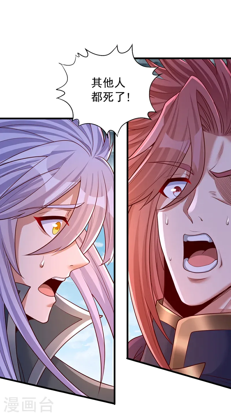 第395话 好强的压迫感！ 第23页