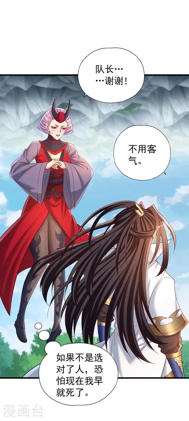 第395话 好强的压迫感！ 第26页