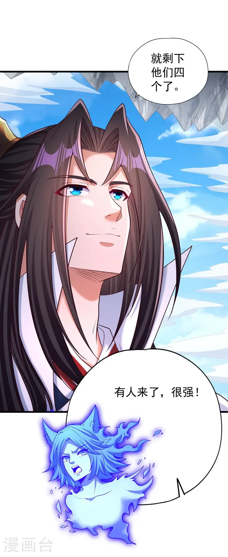 第395话 好强的压迫感！ 第27页